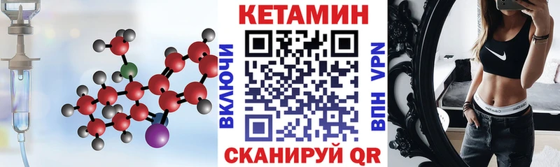 КЕТАМИН VHQ  ссылка на мегу ONION  Краснообск 
