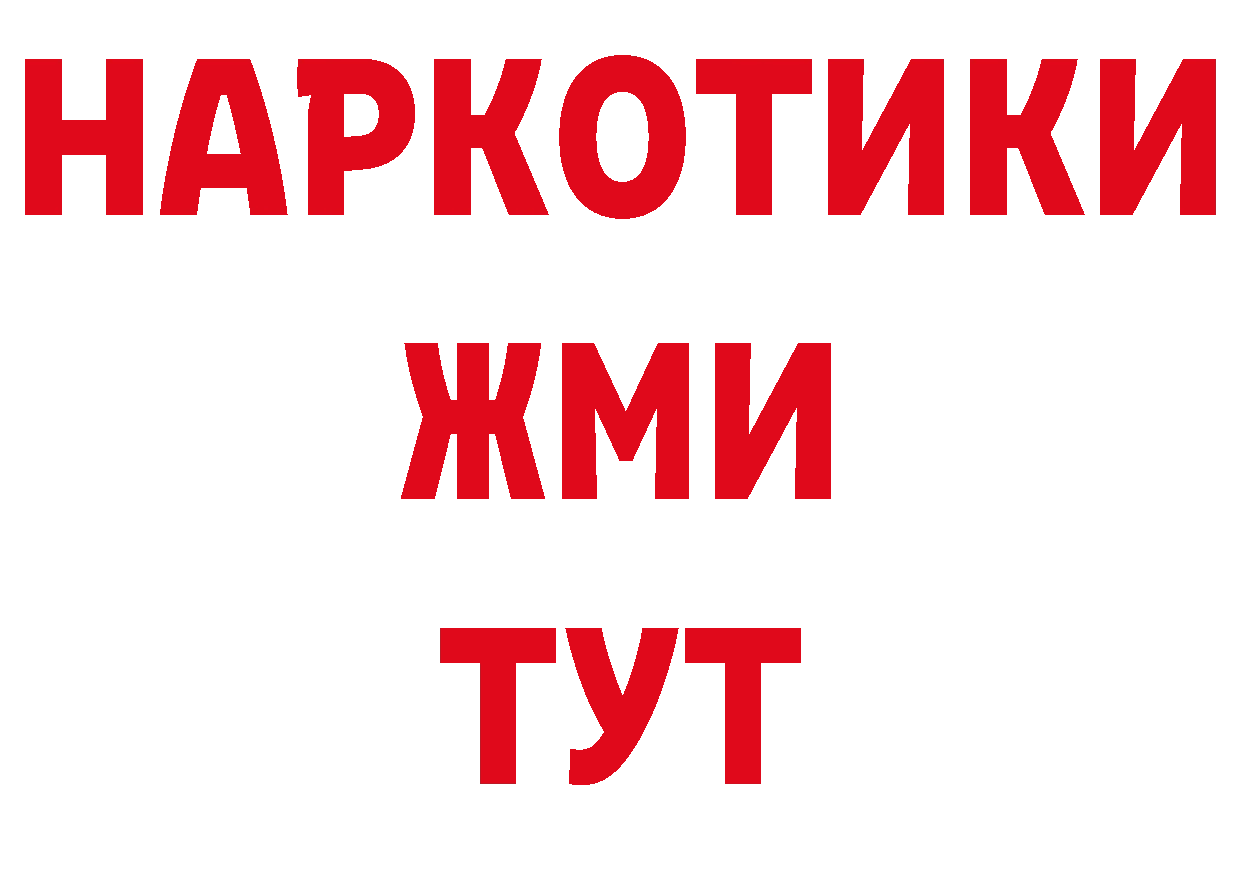 Что такое наркотики нарко площадка состав Краснообск