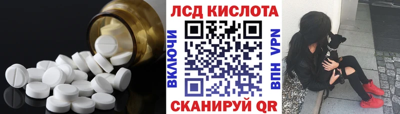 купить наркотик  Краснообск  Лсд 25 экстази кислота 