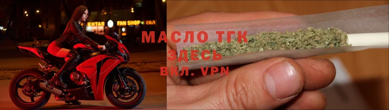 ТГК THC oil  Краснообск 